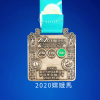 2020 嫦娥馬完賽紀念獎牌 